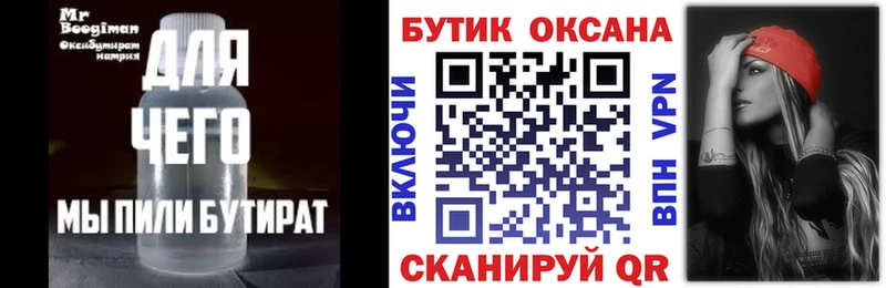 ОМГ ОМГ ССЫЛКА  купить наркотик  Катав-Ивановск  БУТИРАТ вода 
