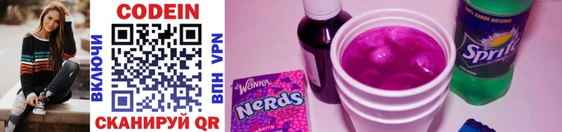 наркотики  Катав-Ивановск  shop официальный сайт  Codein Purple Drank 