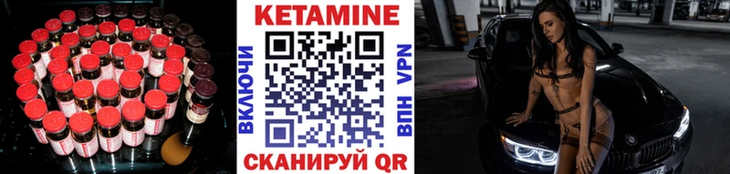купить наркотики цена Катав-Ивановск КЕТАМИН ketamine