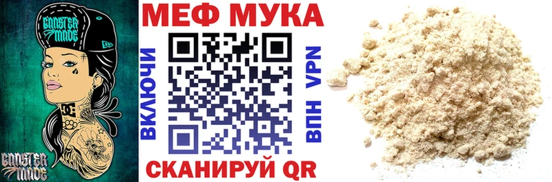 МЕФ мяу мяу  продажа наркотиков  Катав-Ивановск 