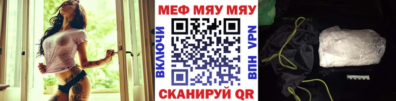 Мефедрон кристаллы Катав-Ивановск