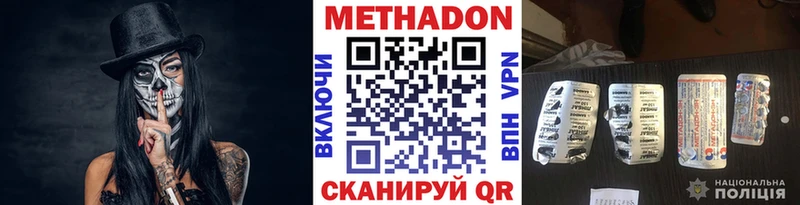 закладки  Катав-Ивановск  МЕТАДОН кристалл 